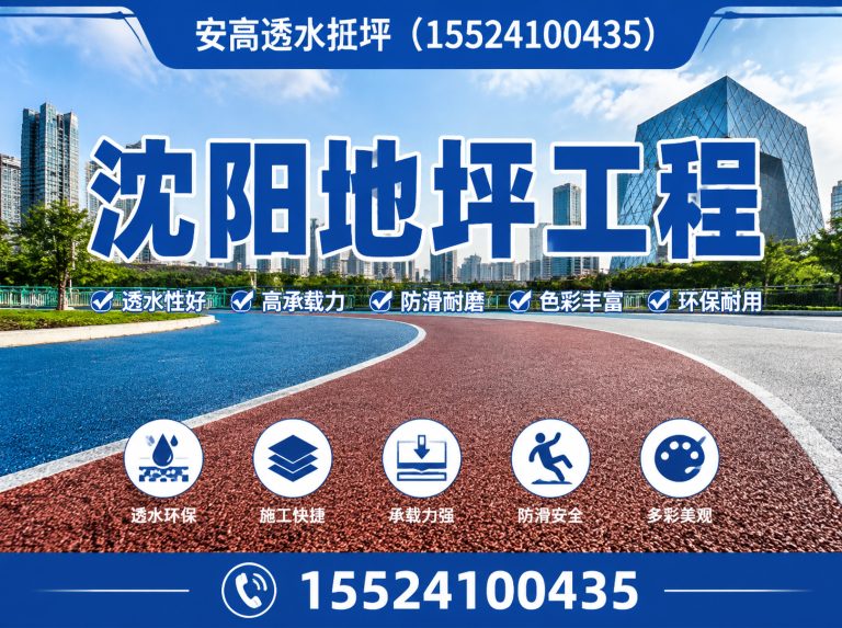 皇姑区压花地坪展示图
